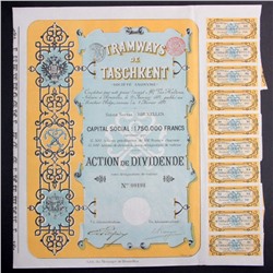 Акция на 100 бельгийских франков 1897 года, Трамваи Ташкента
