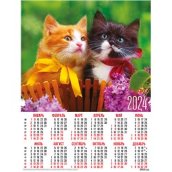 Календари листовые 10 штук A2 2024 Кошки. Парочка с бантиками 30949