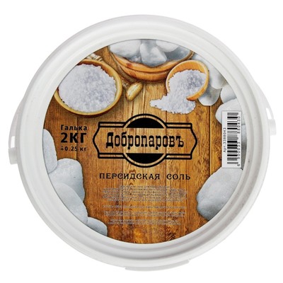 Персидская белоснежная соль "Добропаровъ", галька, 50-120мм, 2 кг