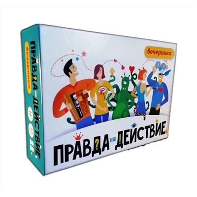 Наст. игра "Правда или действие?!" Вечеринка арт.7Н19-PDP (РРЦ 990 руб.)