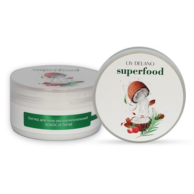 Liv delano Superfood Баттер для тела экстрапитательный Кокос и личи 240г