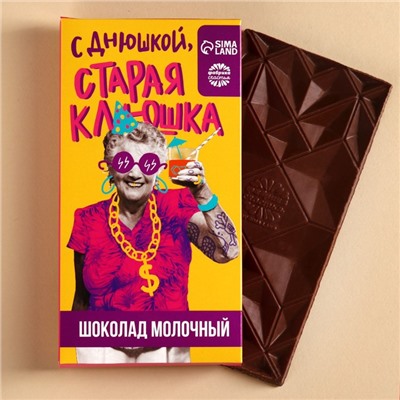 Шоколад молочный «Старая клюшка», 70 г.