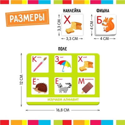 Лото «Алфавит», 1-4 игрока, 7+