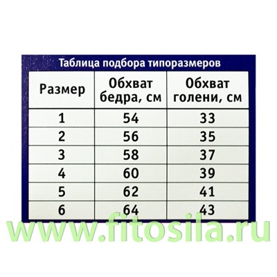 Чулок компрессионный со швом  III кл. компрессии ЧМК - "ЛПП Фарм" вида "до бедра" №1