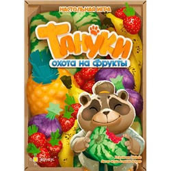 Эврикус. Наст. игра "Тануки. Охота на фрукты" арт.BG-11069 (РРЦ 990 руб.) /20