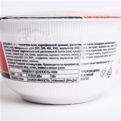 Лапша быстрого приготовления Nongshim Шин Рамин говядина с острым вкусом  86гр