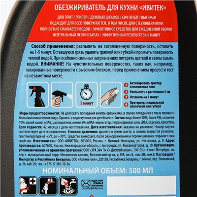 Чистящее средство "Kloger Prof", жироудалитель для плит и микроволновых печей, 500 мл