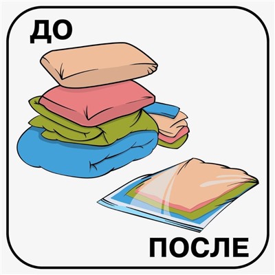 Вакуумный пакет для хранения «Дамаск», 70 х 110 см