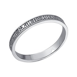 Православное обручальное кольцо из серебра, 94110007