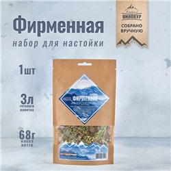 Набор из трав и специй для приготовления настойки "Фирменная" 68 гр