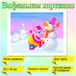 Вафельная картинка на торт Новый Год (свинка и снеговик)