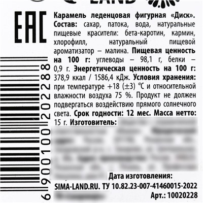 УЦЕНКА Леденцы с наклейкой-мордочкой «Не будь злюкой», 15 г