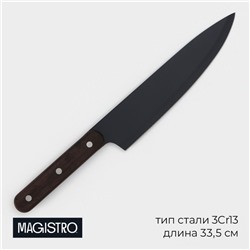 Нож - шеф кухонный Magistro Dark wood, длина лезвия 20,3 см, цвет чёрный