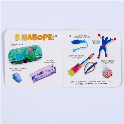 Набор игрушек-антистресс 1 (7 предметов)