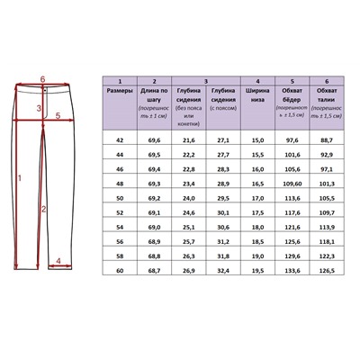Женские брюки, артикул 806-919