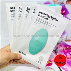 Маски для лица Dr.Jart Soothing Hydra Solution Mask 5х25g (78)