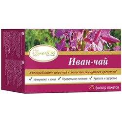 Иван-чай (кипрей) Кима 1,5 гр 20шт