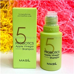 Шампунь от перхоти Masil 5 Probiotics Apple Vinegar Shampoo 50ml (13)