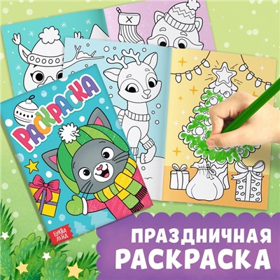 Набор 3 в 1 «Новогодний подарок», 3 книги, игрушка, пазл