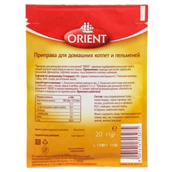 Приправа для домашних котлет и пельменей Orient, 20 г