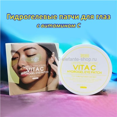 Гидрогелевые патчи Tenzero Vita C Hydrogel Eye Patch (125)