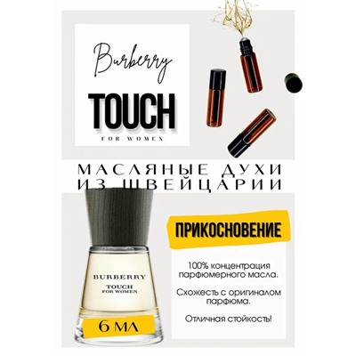 Touch for Women / Burberry