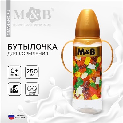 Бутылочка для кормления «Мармелад M&B», классическое горло, 250 мл., от 0 мес., цилиндр, с ручками