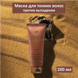 Маска для волос Lador Dermatical Hair Loss Treatment For Thin Hair 200ml (51)