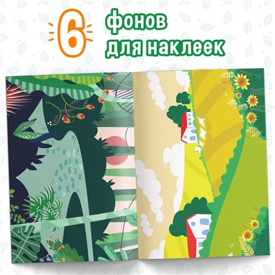 Книжка «500 наклеек. Животные»