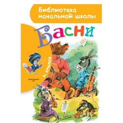 Паронимы в русском языке. Самый полный толковый словарь /Красных (.АСТ)