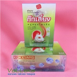 Натуральное травяное лечебное мыло Kokliang Herbal Soap