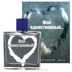 KPK Parfum Туал/вода муж. (100мл) МОЙ ЕДИНСТВЕННЫЙ .36